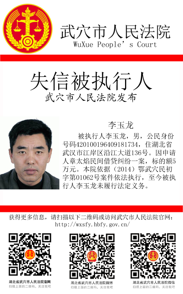 李玉龙1.jpg